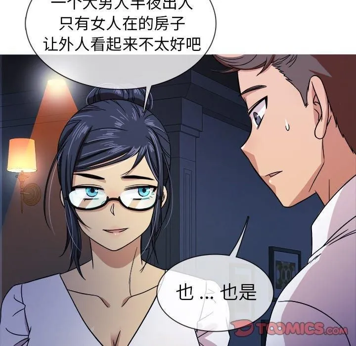 胜基的秘密基地 第23章 第21页