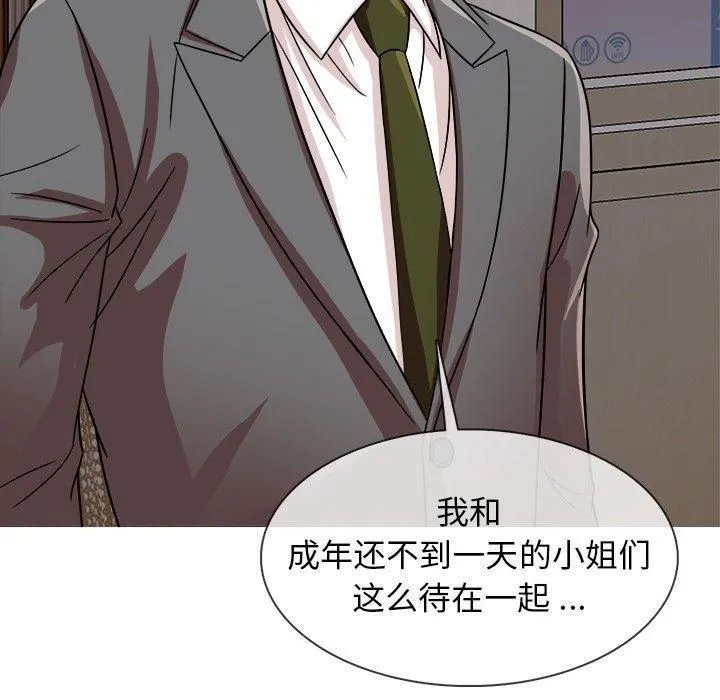 胜基的秘密基地 第23章 第96页