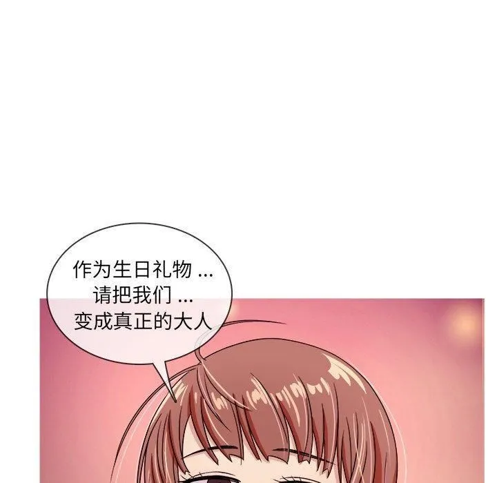 胜基的秘密基地 第23章 第60页