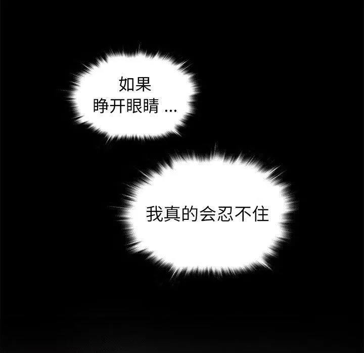 胜基的秘密基地 第23章 第80页