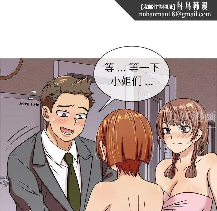 胜基的秘密基地 第23章 第64页