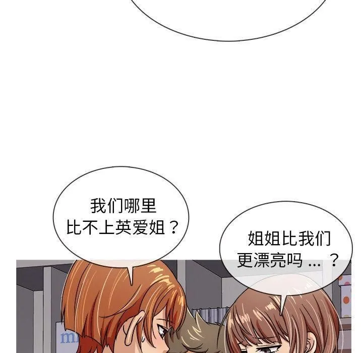 胜基的秘密基地 第23章 第106页
