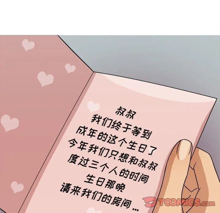 胜基的秘密基地 第23章 第30页