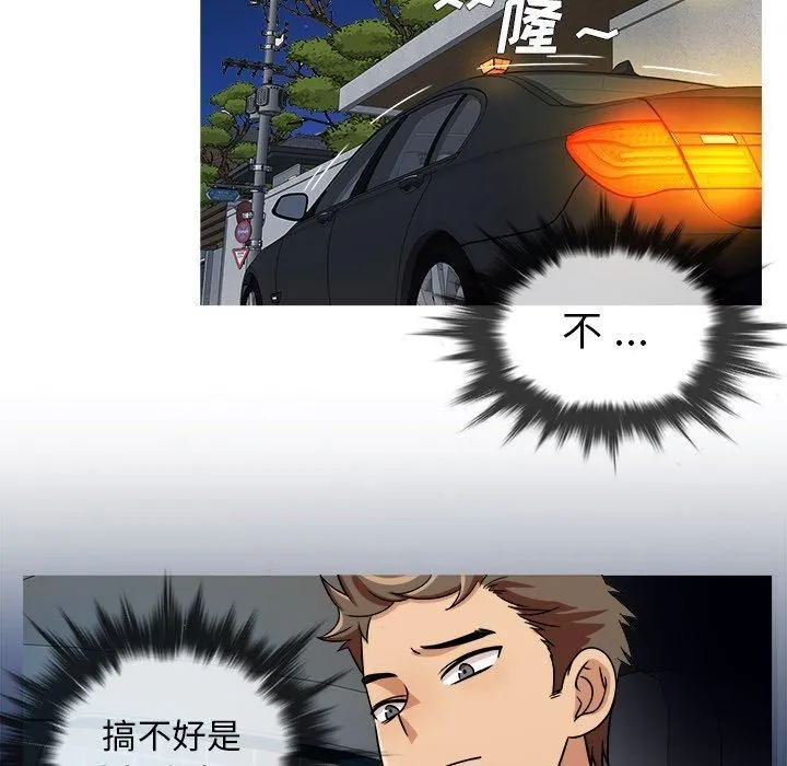 胜基的秘密基地 第23章 第37页
