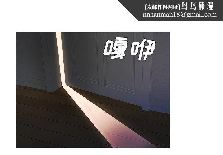 胜基的秘密基地 第23章 第1页