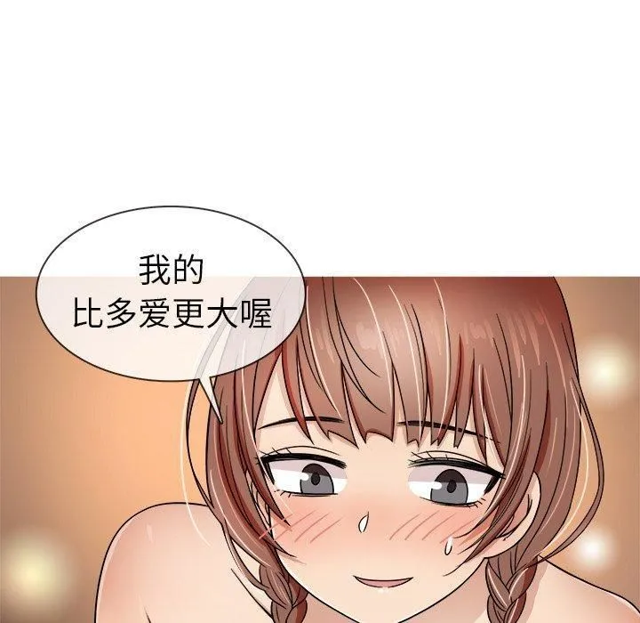 胜基的秘密基地 第23章 第119页