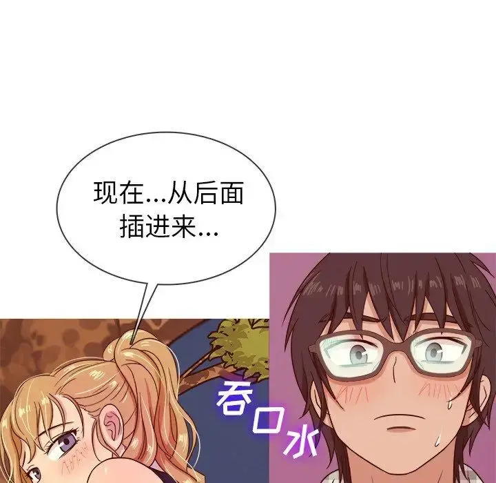 胜基的秘密基地 第9话 第114页