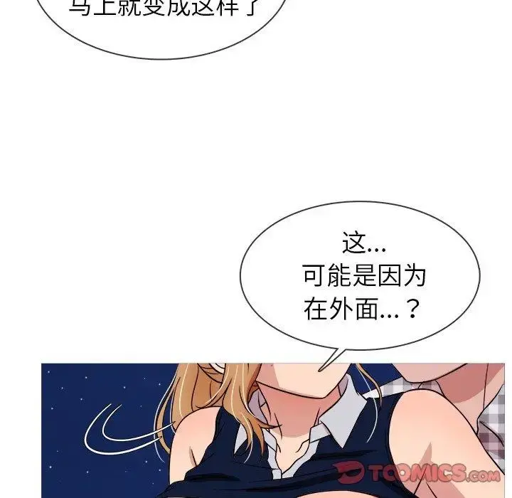 胜基的秘密基地 第9话 第69页