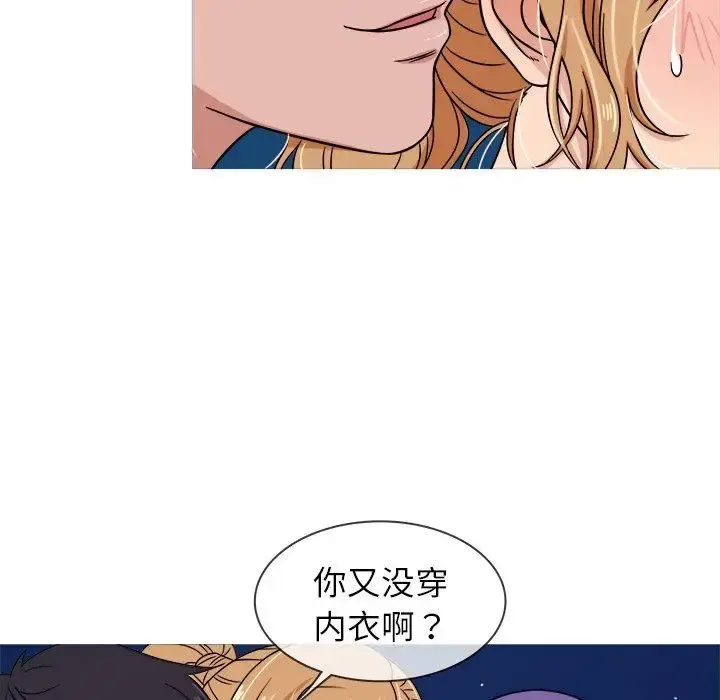 胜基的秘密基地 第9话 第25页
