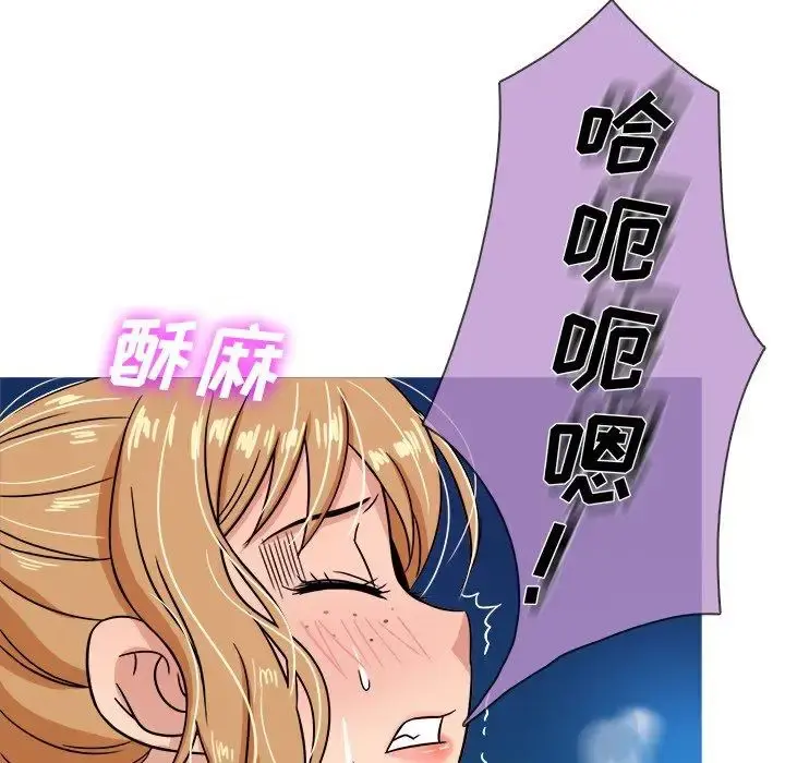 胜基的秘密基地 第9话 第43页