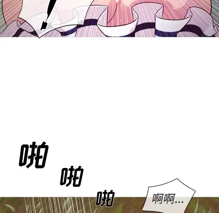 胜基的秘密基地 第9话 第94页