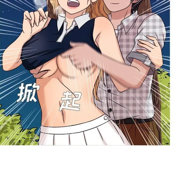胜基的秘密基地 第9话 第34页