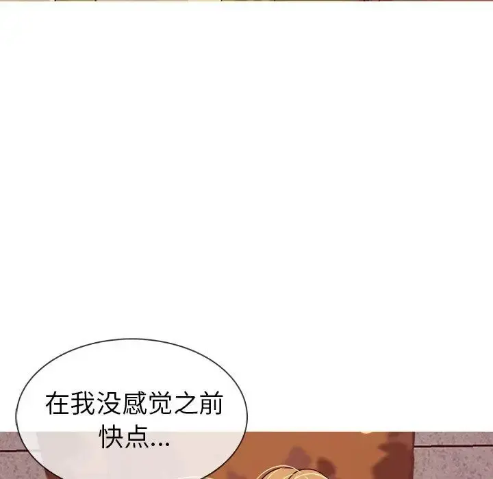 胜基的秘密基地 第9话 第118页