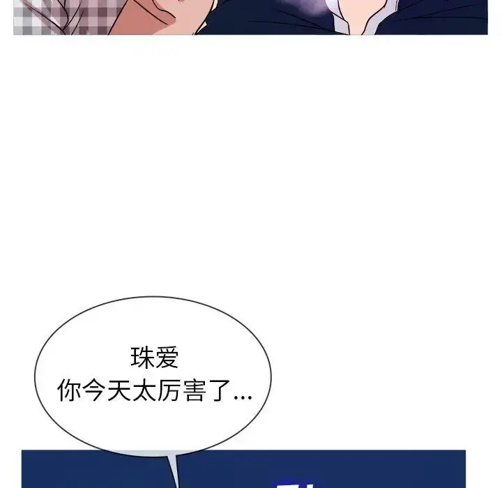 胜基的秘密基地 第9话 第67页
