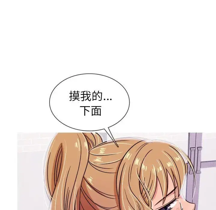 胜基的秘密基地 第9话 第48页
