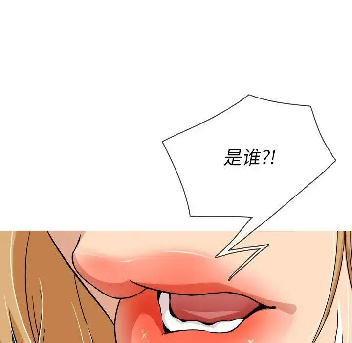 胜基的秘密基地 第9话 第5页