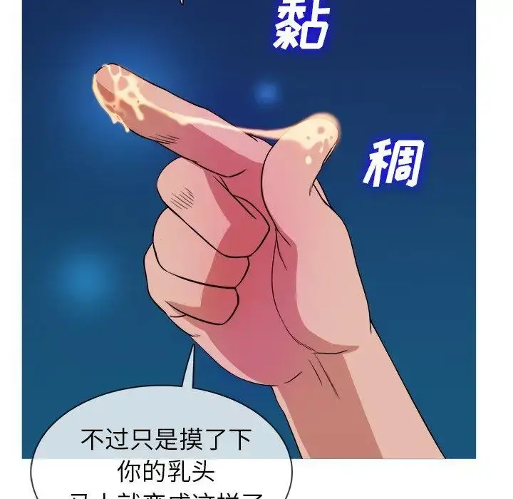 胜基的秘密基地 第9话 第68页