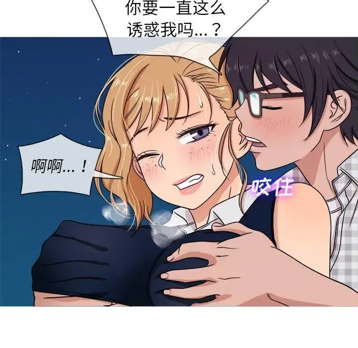 胜基的秘密基地 第9话 第31页