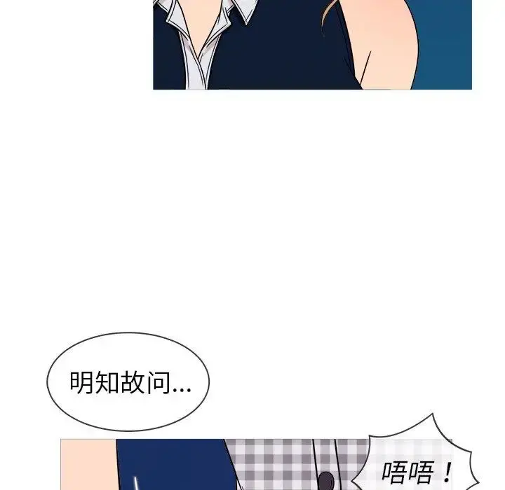胜基的秘密基地 第9话 第54页