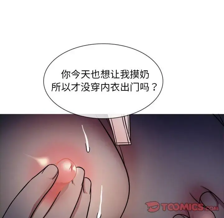 胜基的秘密基地 第9话 第27页