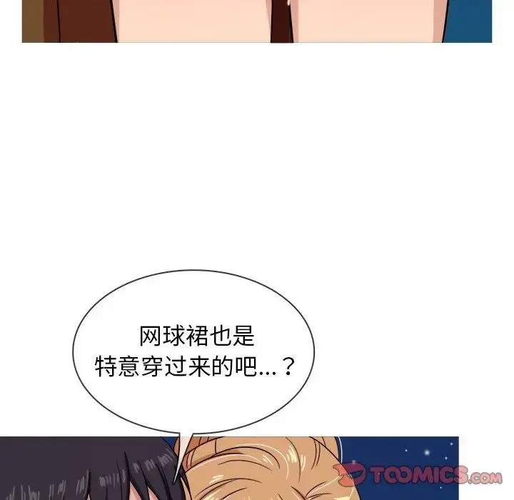 胜基的秘密基地 第9话 第51页