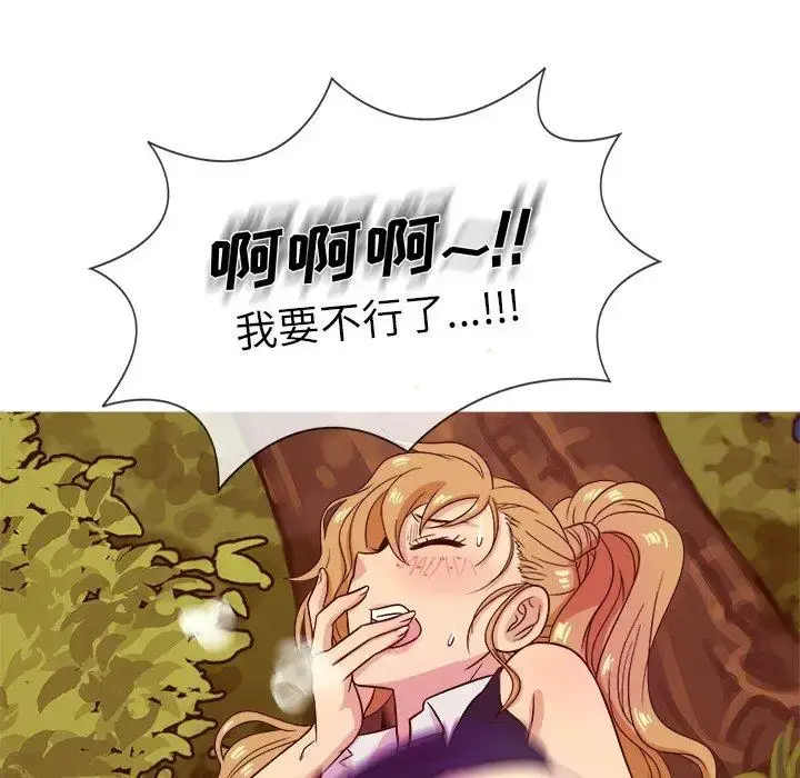 胜基的秘密基地 第9话 第101页