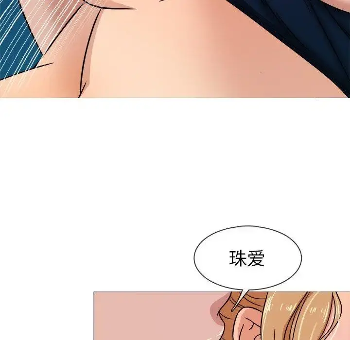 胜基的秘密基地 第9话 第24页