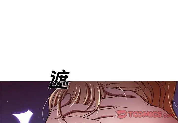 胜基的秘密基地 第9话 第3页