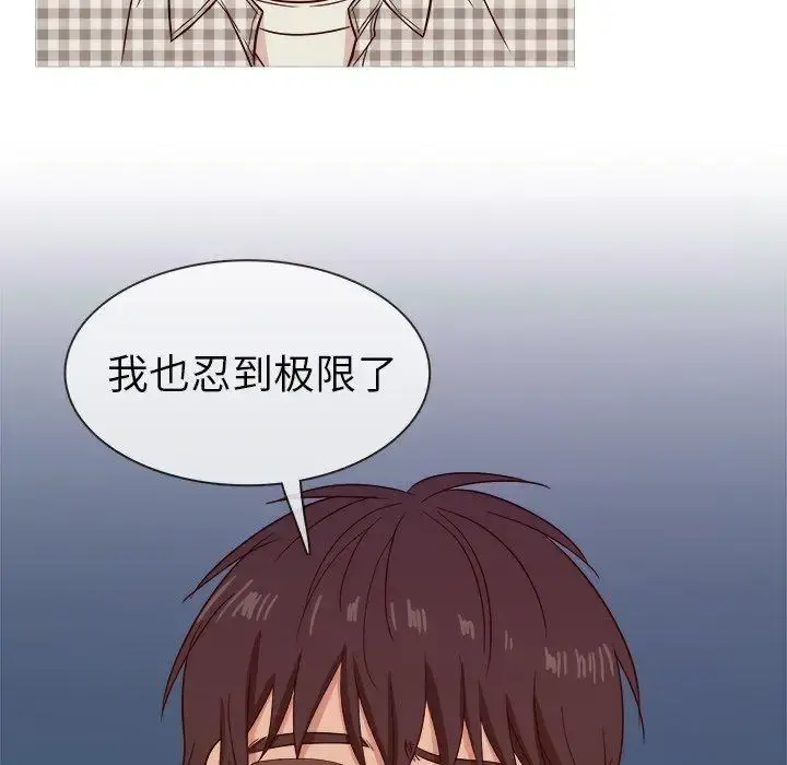 胜基的秘密基地 第9话 第110页