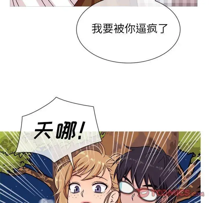 胜基的秘密基地 第9话 第33页