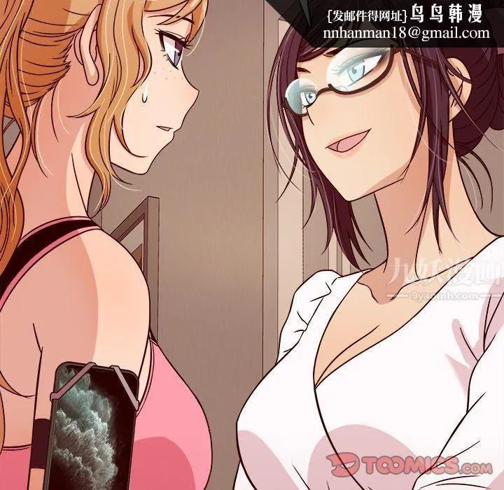 胜基的秘密基地 第28章 第63页