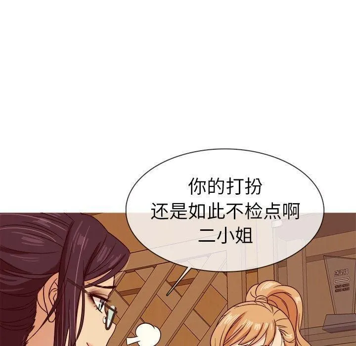 胜基的秘密基地 第28章 第43页