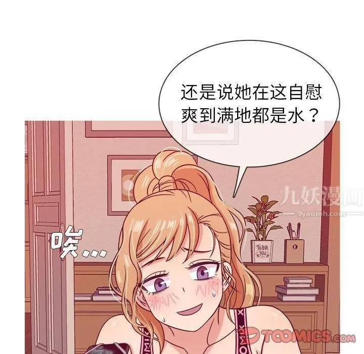 胜基的秘密基地 第28章 第99页