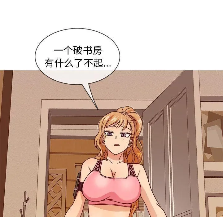 胜基的秘密基地 第28章 第79页