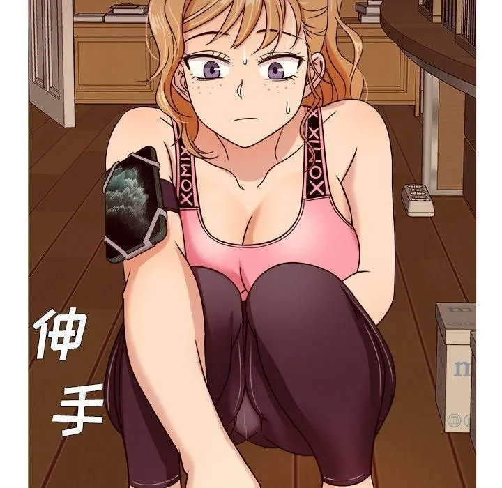 胜基的秘密基地 第28章 第86页
