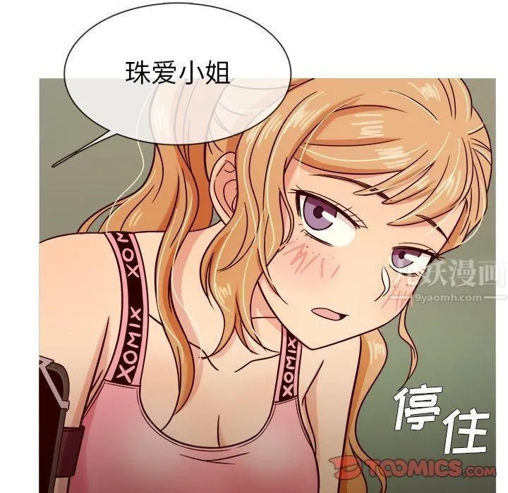 胜基的秘密基地 第28章 第21页
