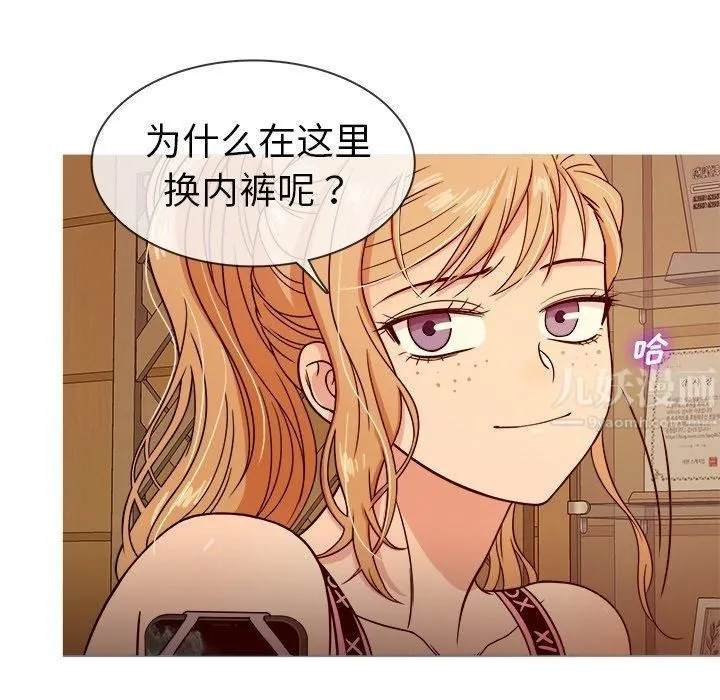 胜基的秘密基地 第28章 第31页