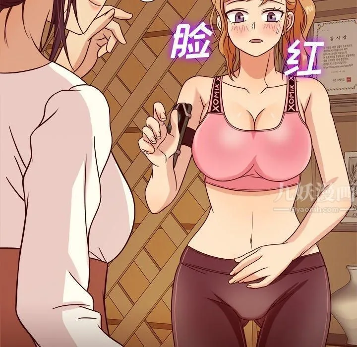 胜基的秘密基地 第28章 第44页