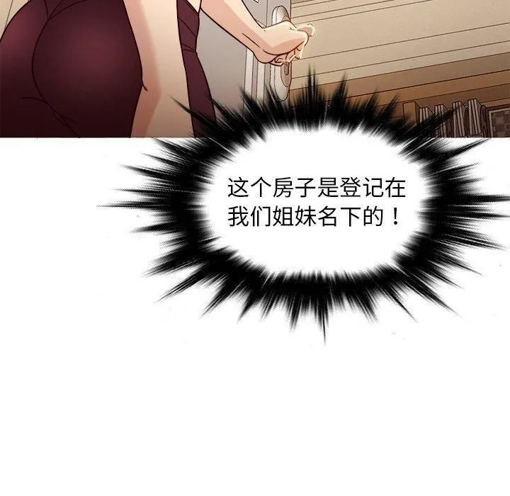 胜基的秘密基地 第28章 第78页
