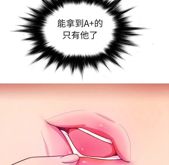 胜基的秘密基地 第28章 第110页