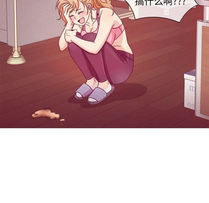 胜基的秘密基地 第28章 第96页