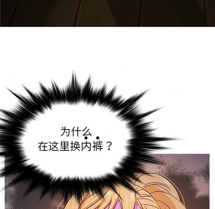 胜基的秘密基地 第28章 第5页