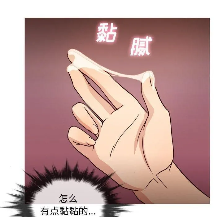 胜基的秘密基地 第28章 第88页