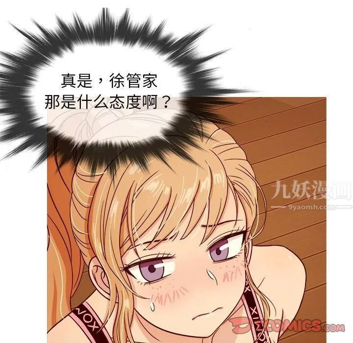 胜基的秘密基地 第28章 第27页