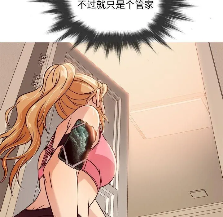 胜基的秘密基地 第28章 第77页