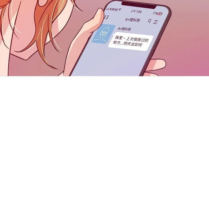 胜基的秘密基地 第28章 第106页