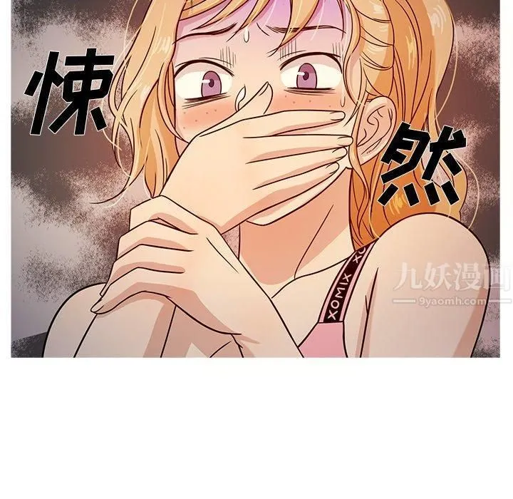 胜基的秘密基地 第28章 第6页