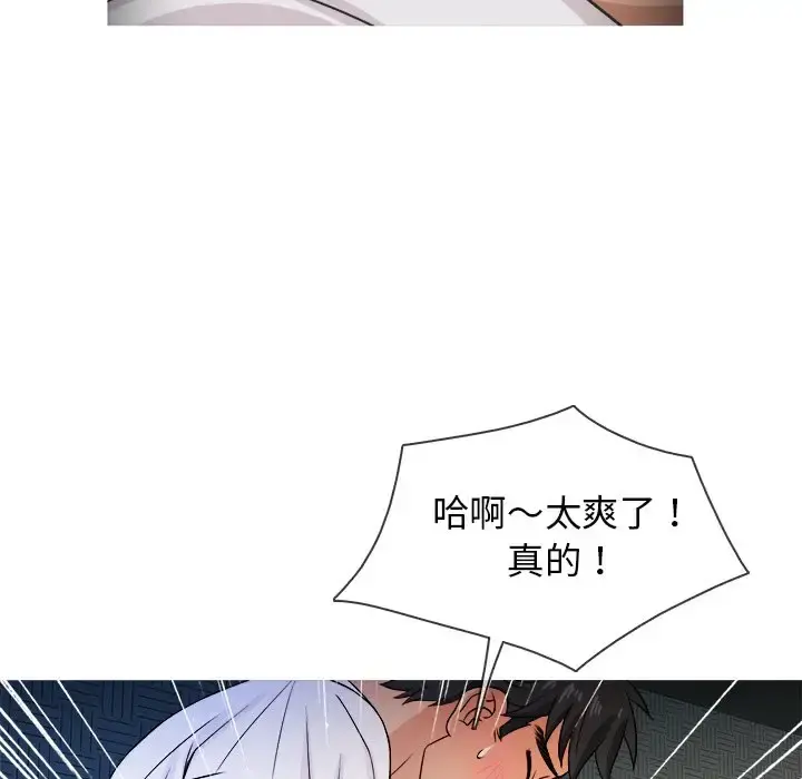 胜基的秘密基地 第18话 第45页