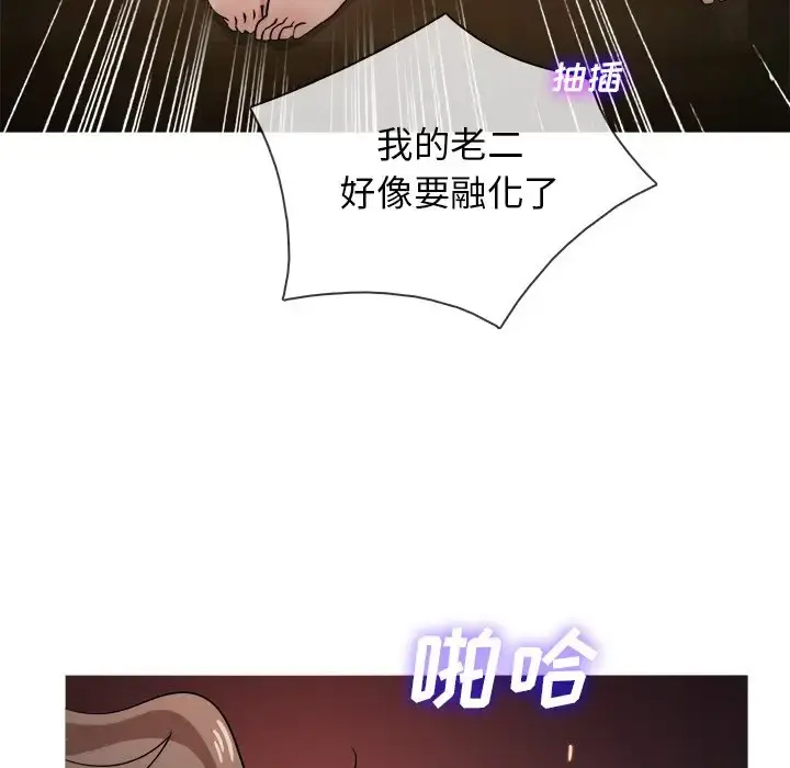 胜基的秘密基地 第18话 第54页