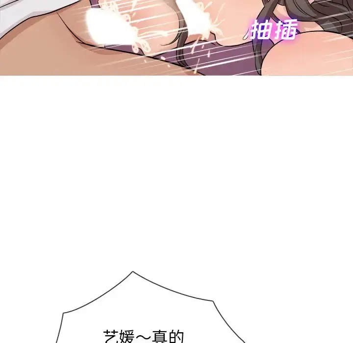 胜基的秘密基地 第18话 第51页